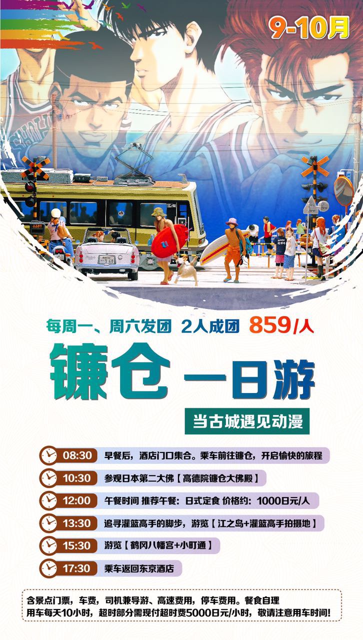 當地(dì)一(yī)日(rì)遊(圖4)