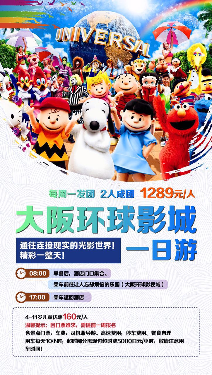 當地(dì)一(yī)日(rì)遊(圖6)