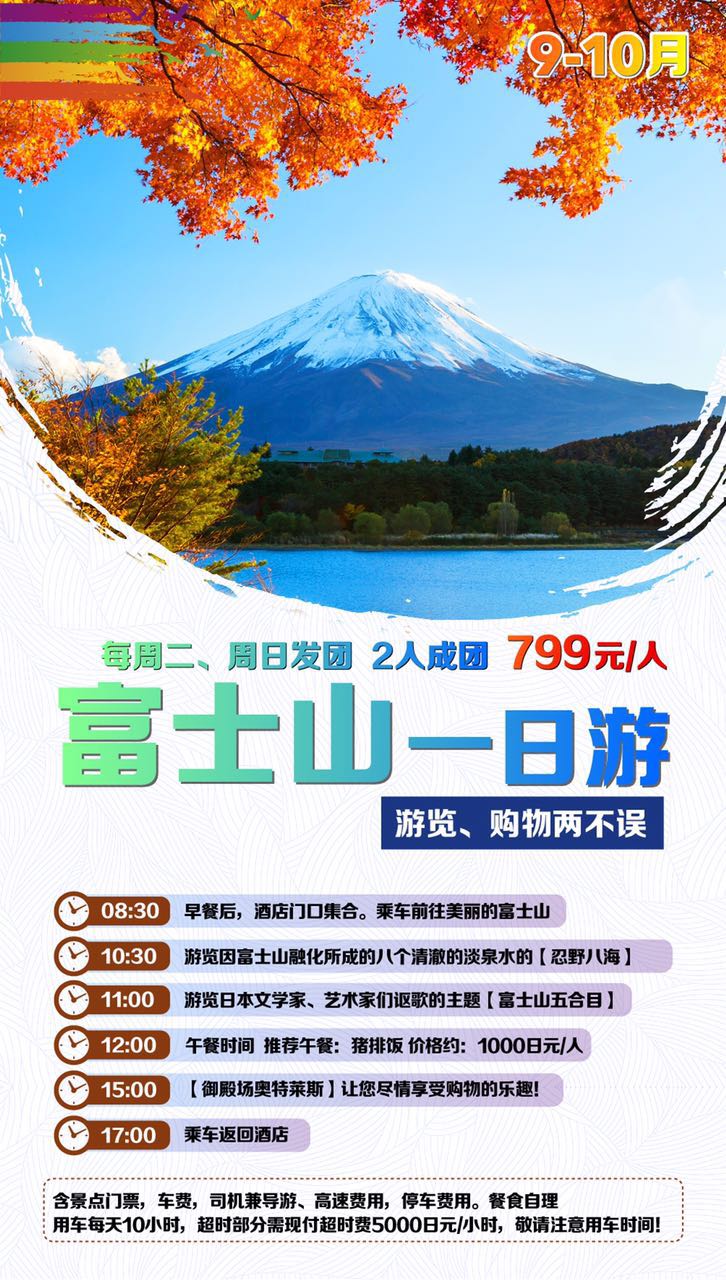 當地(dì)一(yī)日(rì)遊(圖7)